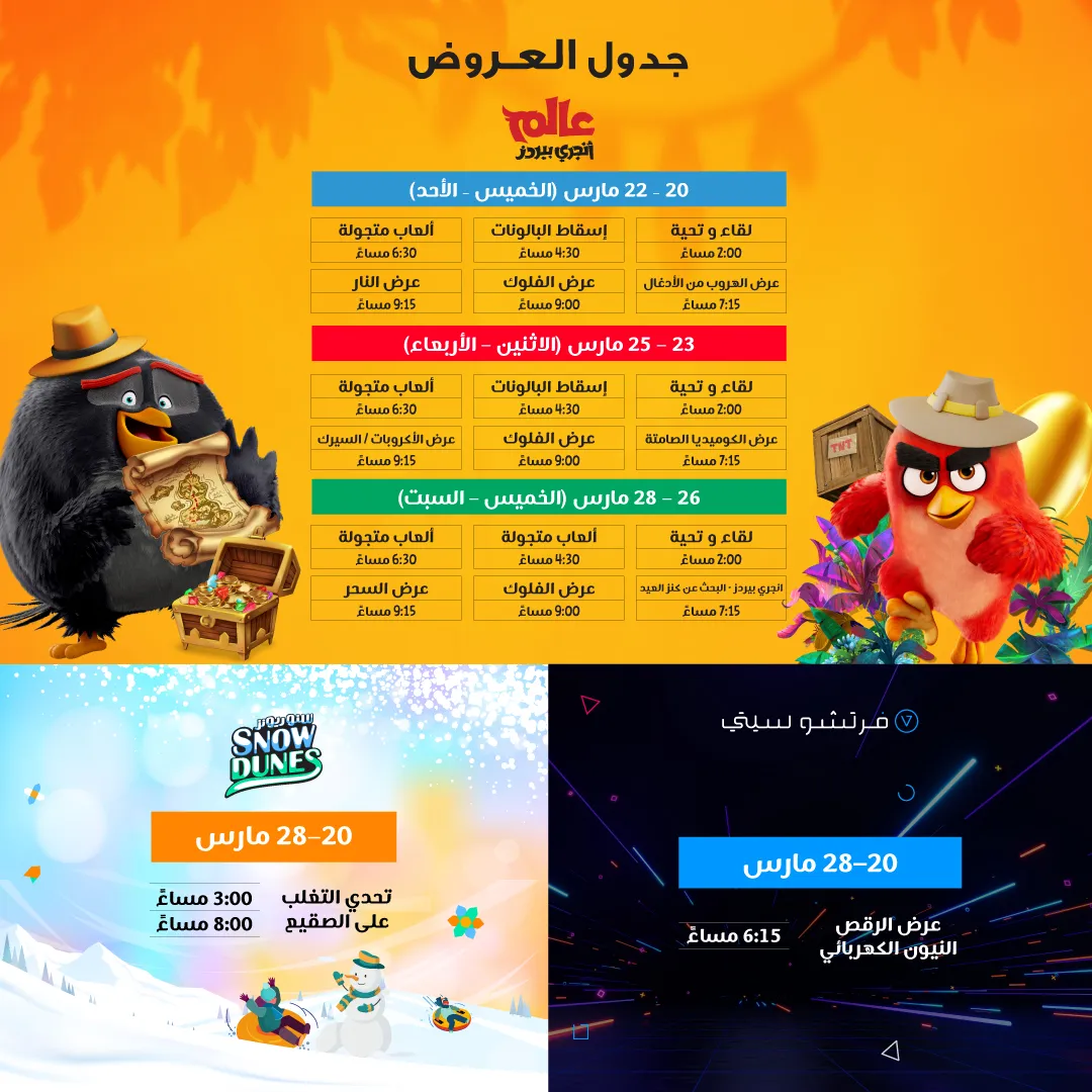 Eid Schedule 2026-06