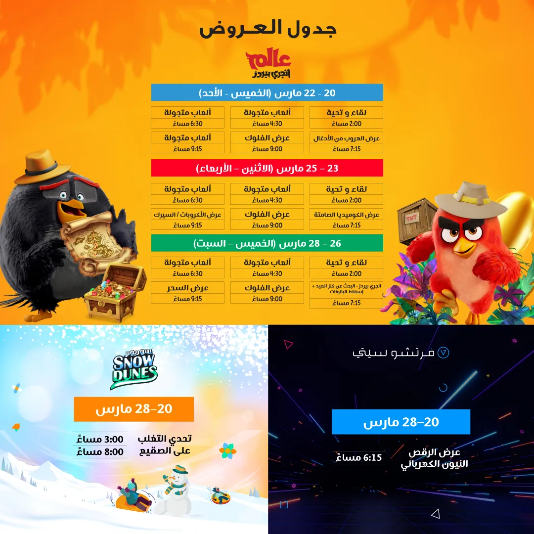 Eid Schedule 2026_App Square Ara