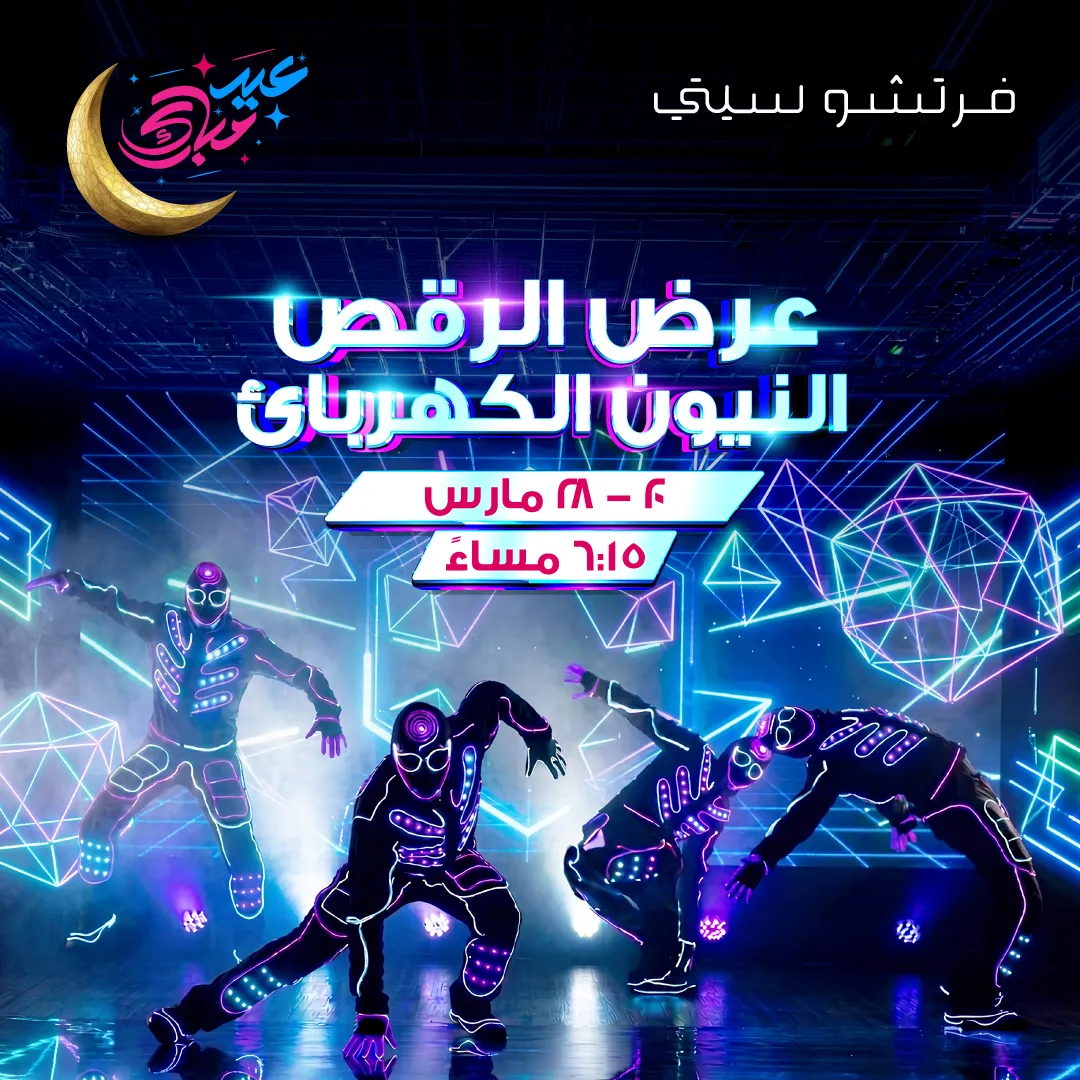 Electric Neon Dance Show_Square Ara