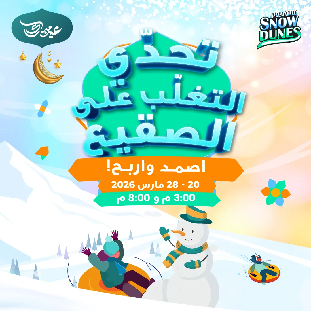 SD Freeze Challenge Square-02