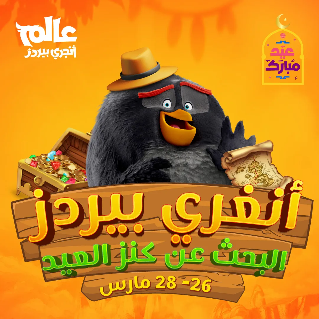 Treasure Hunt_Square Ara