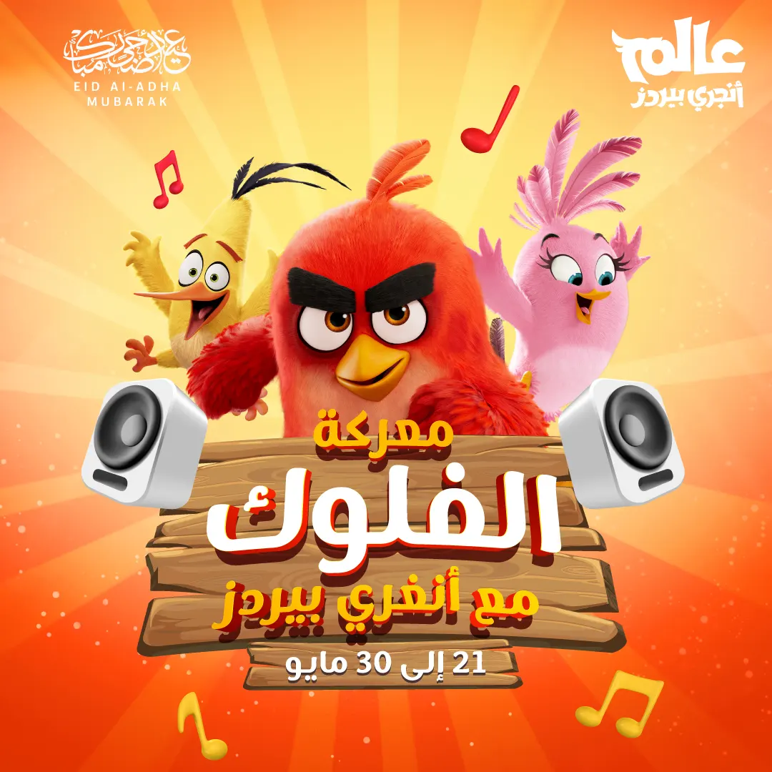 Clash Champions_Square Ara copy