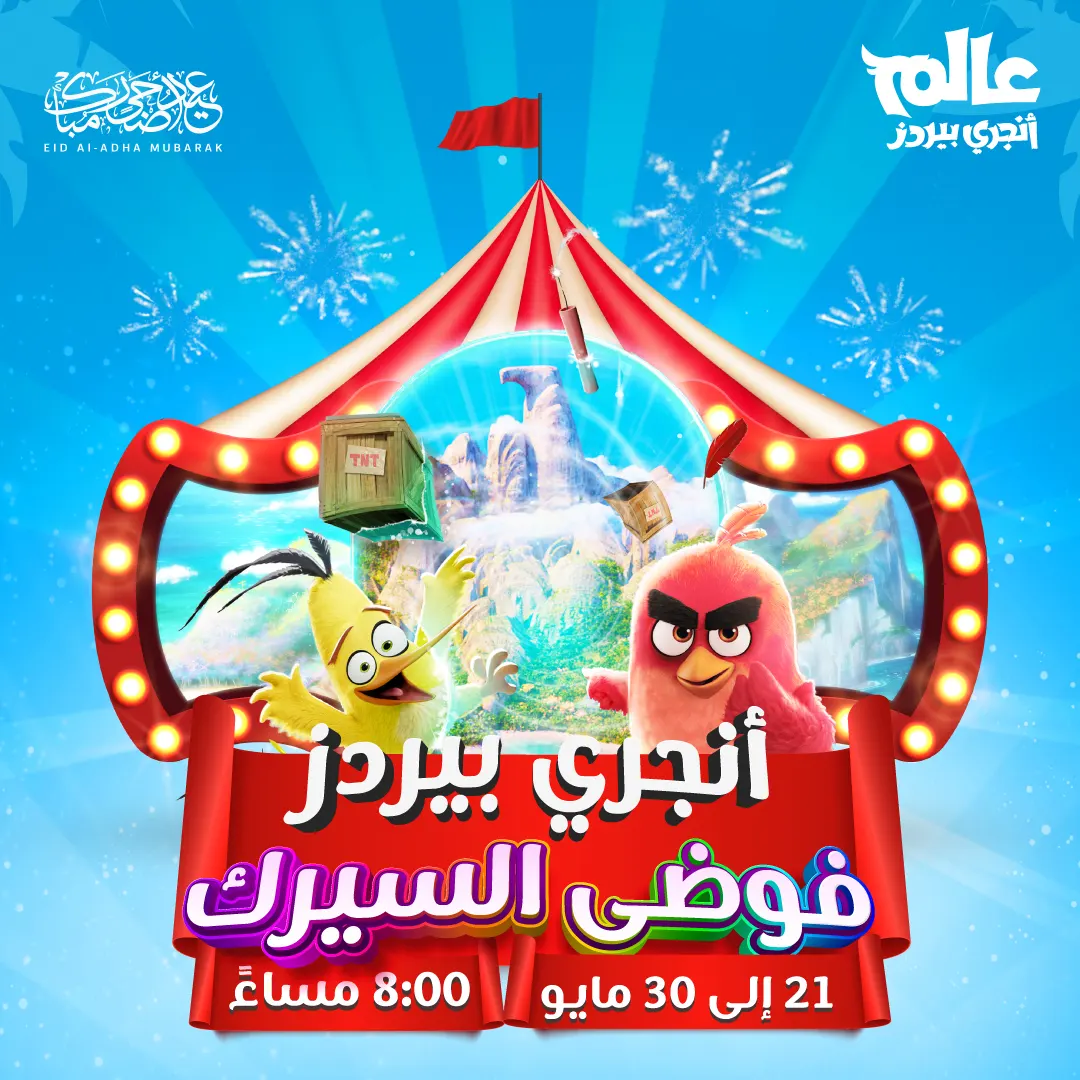 Digital Circus-08