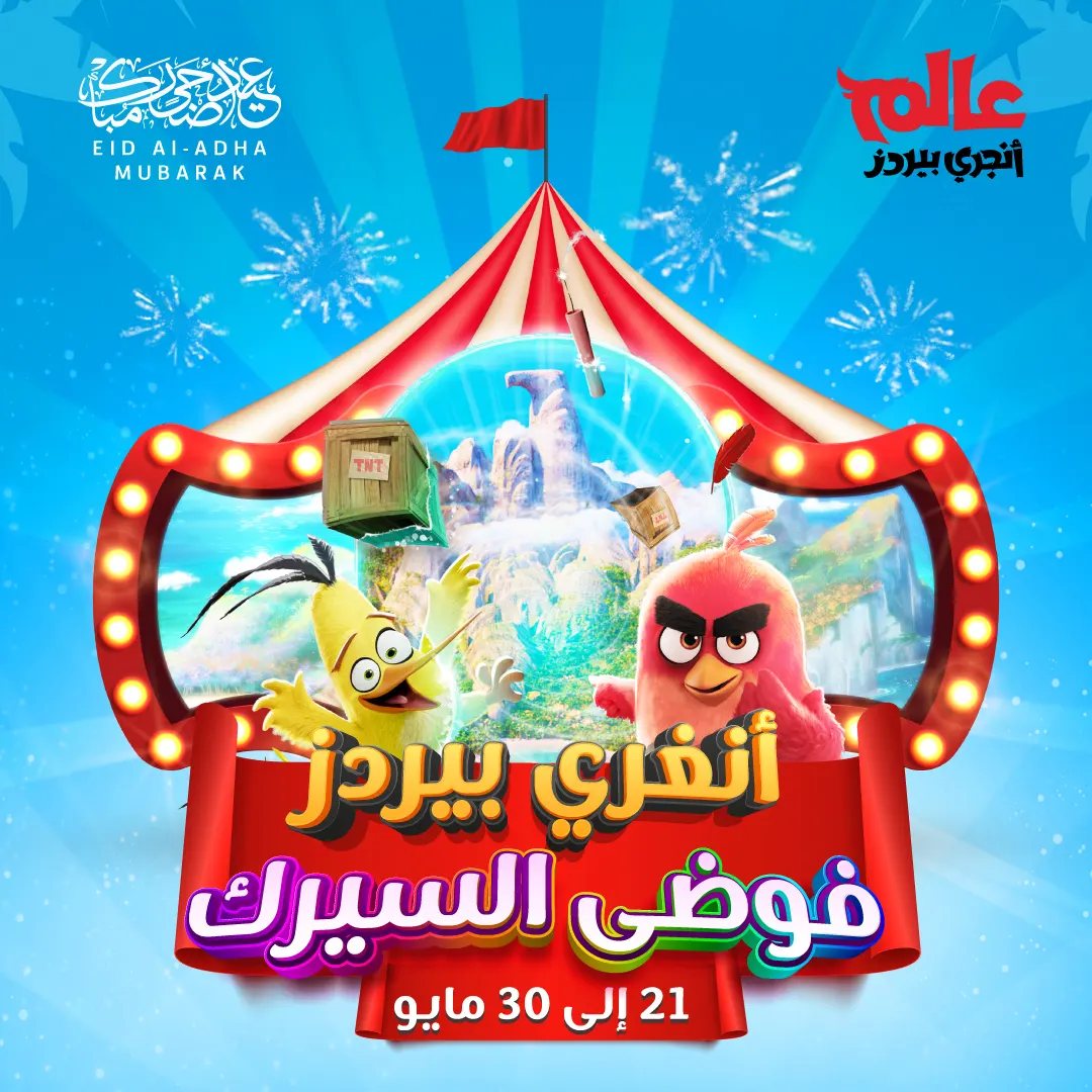 Digital Circus-08
