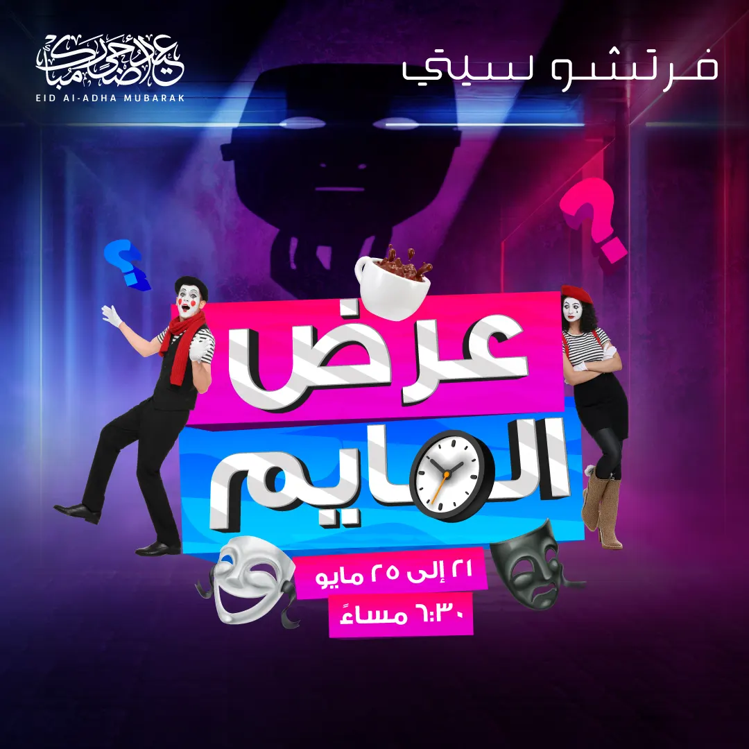 Mime Show-06